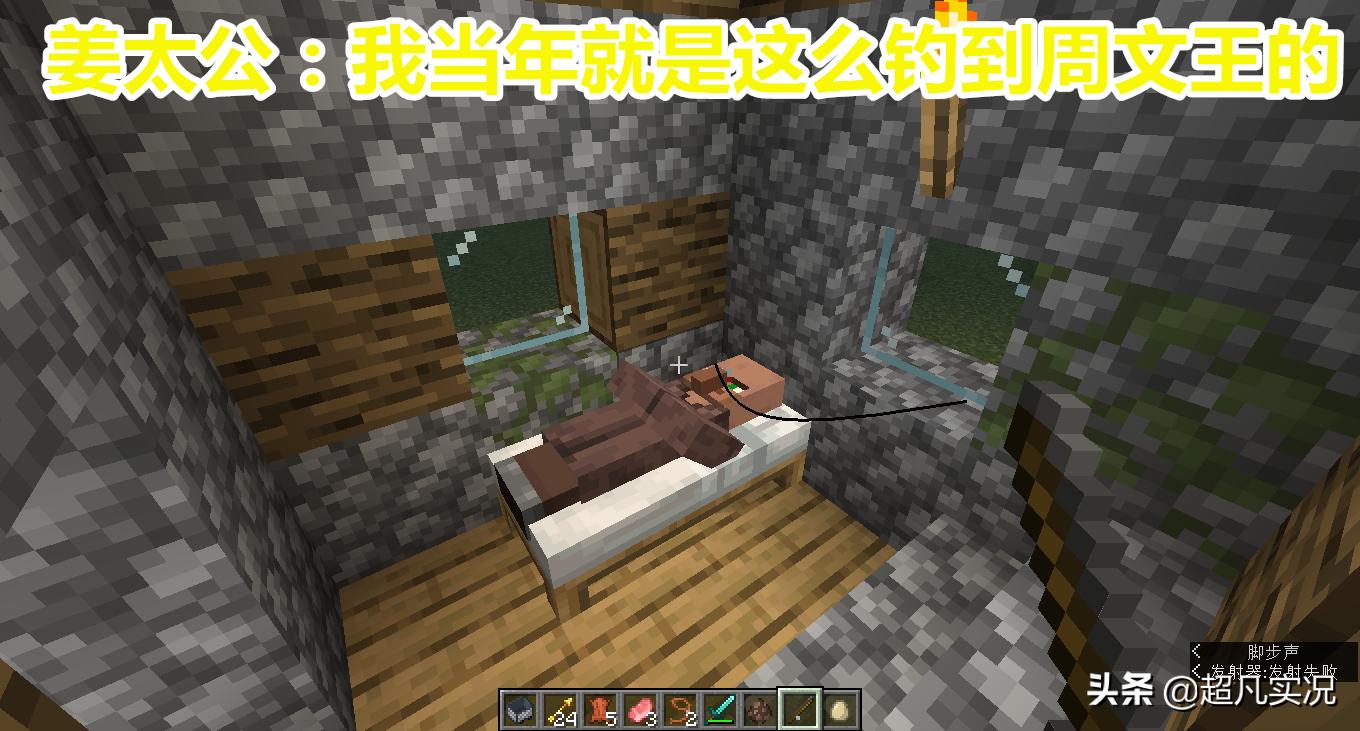 我的世界村民抢床怎么办,我的世界村民霸占床