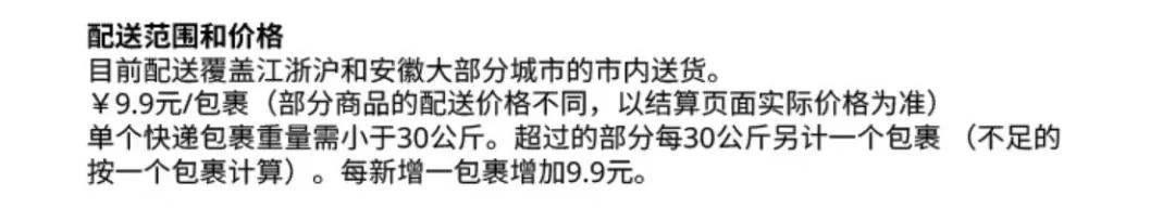 宜家进入中国面临的困难,宜家发布最新通知