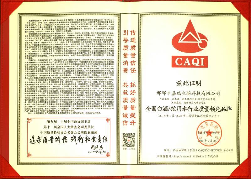 河北赵王酒业有限公司广平分公司,赵王酒企业