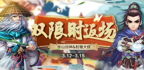 侠客风云传七夕风吹雪,侠客风云传情人节位置