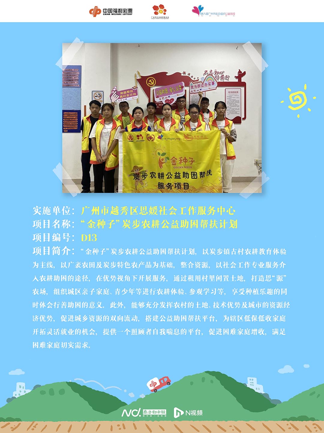 姹囪仛渚ㄧ晫涔嬪姏鍔╁姏涔℃潙鎸叴,姹囪仛绀惧伐鍔涢噺鍔╁姏鏂囧寲鎸叴妗堜緥