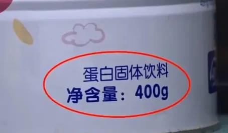 儿童不要喝的十款假奶粉,奶粉怎么分辨是不是固体饮料