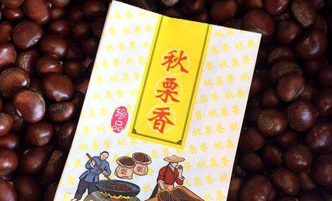 开糖炒栗子店栗子怎么储存,炒板栗店的板栗怎么保存的