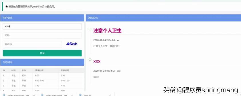 javaspringboot教务管理系统,springboot小程序微信登录