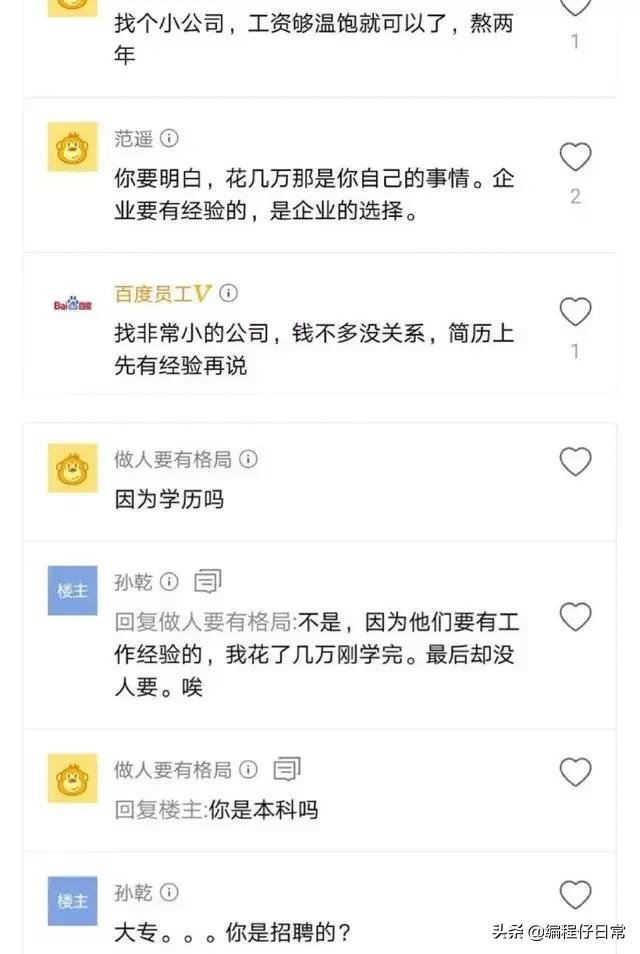 培训班出来的程序员找得到工作吗,培训出来的程序员找不到工作