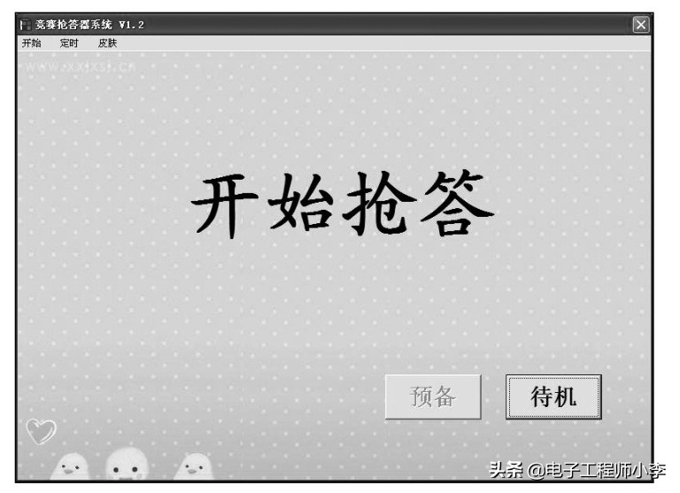 单片机抢答器制作教程,单片机四路抢答器流程图