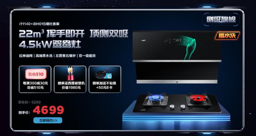 华帝i0062b鸳鸯灶,华帝i10052a鸳鸯灶