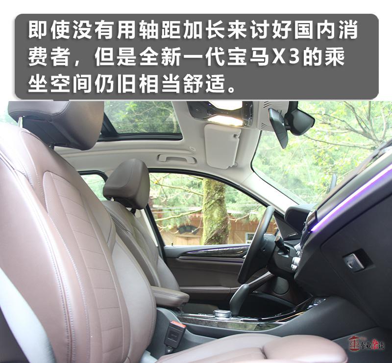 宝马x3赛道试驾,从容应对宝马x3冰雪试驾体验