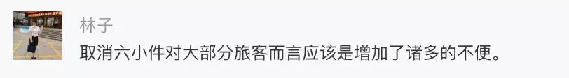 以后住酒店要自带牙刷拖鞋？已有城市限制使用“六小件”