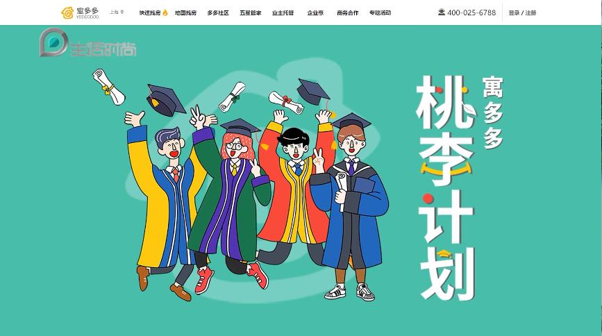 上海生活时尚频道电视台,上海生活时尚频道今日印象