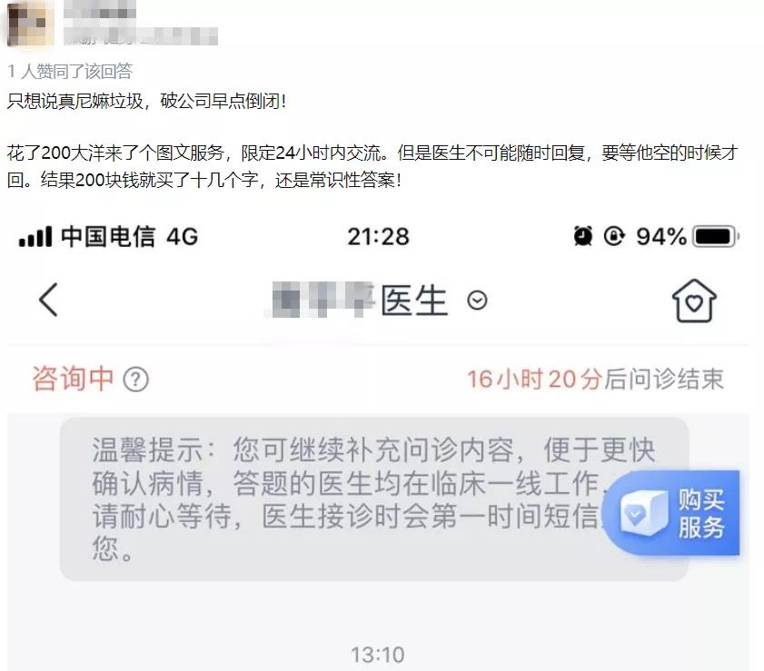 医疗服务短板,医疗服务板块为什么这么弱