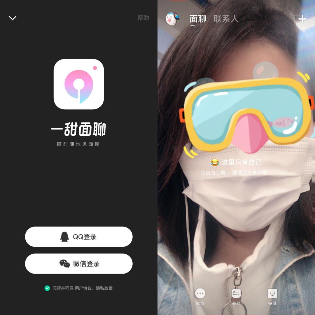 独家|快手版「多闪」上线:「一甜面聊」布局视频社交