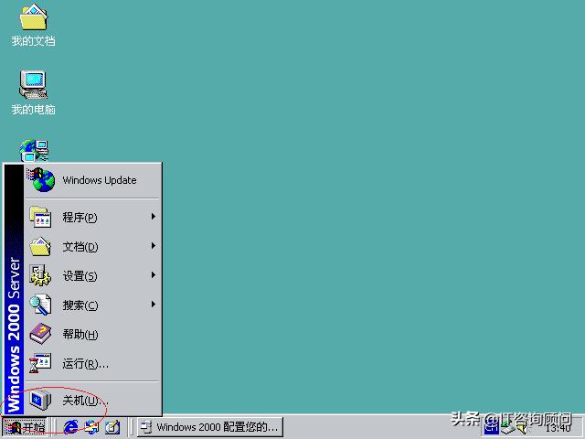 再来一波怀旧,微软Windows2000Server如何安装,还是很经典