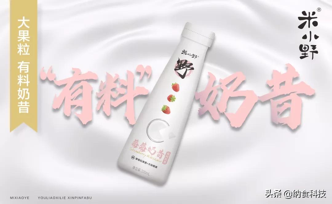 好喝又爆炸的奶昔,健康又营养的奶昔