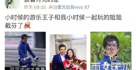 白敬亭蹭铁哥热度,林更新蹭苏翊鸣热度