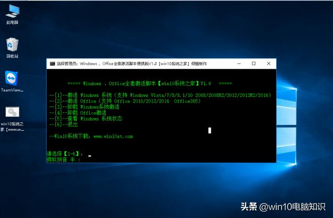 win10怎么使用激活工具永久激活,win10专业版永久激活密钥怎么激活