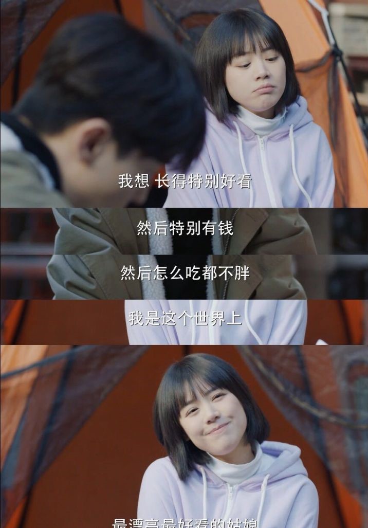 郝泽宇套路福子谈恋爱,福子郝泽宇发糖