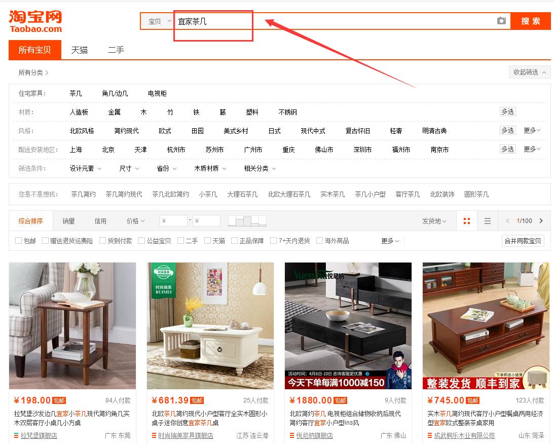 淘宝如何简单快速装修商品,如何在淘宝找家装设计