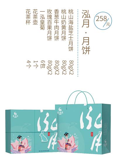 中高端月饼礼盒欢迎提前预订,云澜湾月饼礼盒价格