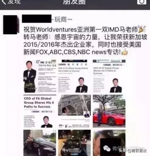 网络传销都有哪些骗局,网络传销的十大骗局