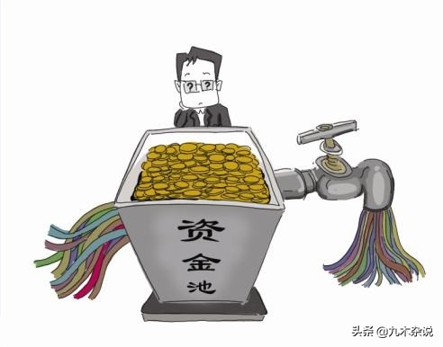 分散式资金池,资金池的三个维度