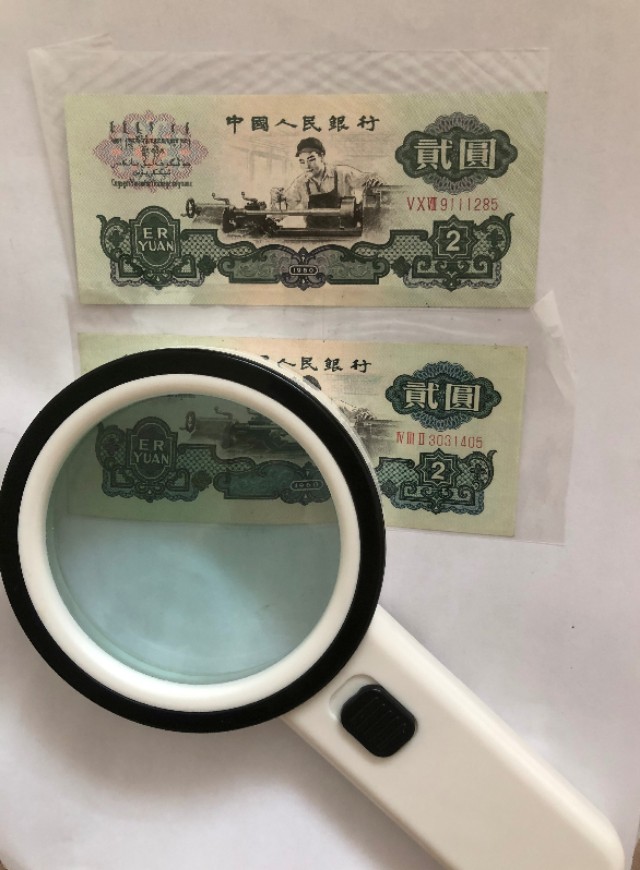 古币水印贰元车工市场价格,贰元车工币值多少钱