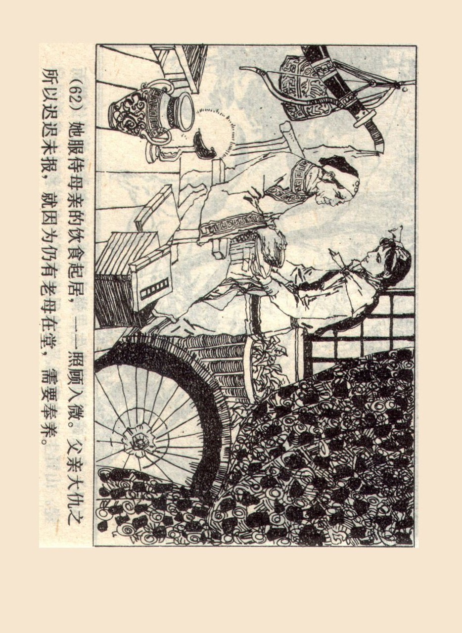 旧版侠女十三妹,怀旧老电视剧侠女十三妹