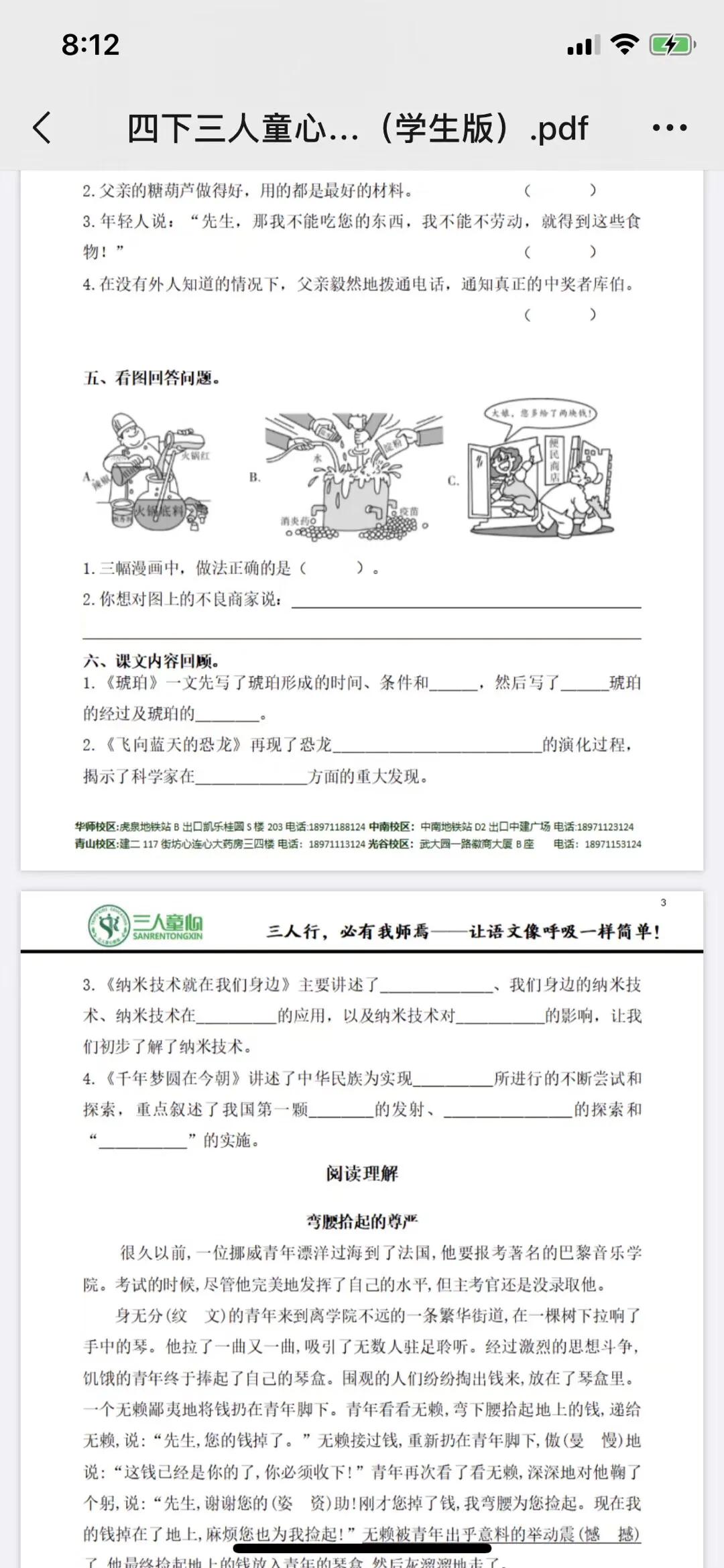 疫情之下教育培训机构如何进化,疫情之下培训机构的危机