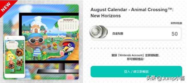 老任游戏发布会,老任三菱劲炫