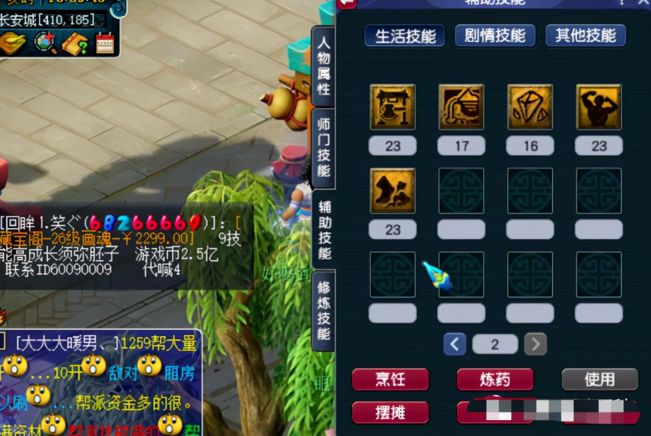 梦幻西游69级狮驼带横扫套,梦幻西游手游69平民狮驼推荐装备