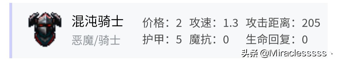 dota2自走棋巨魔术士流,自走棋巨魔骑阵容