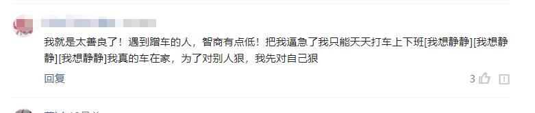 被同事蹭车怎么处理,被同事蹭车半年甩不掉