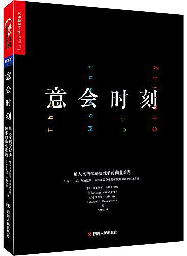 《意会时刻》，我们常说“只可意会不可言传”，究竟是什么意思？