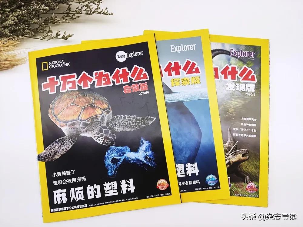 孩子必读的科普读物,哪些适合小学生看的科普杂志