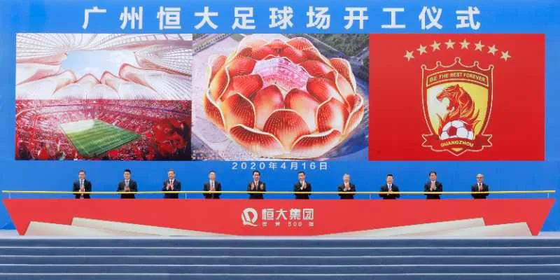 世界最大专业足球场广州恒大,广州恒大足球场开工仪式