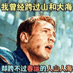 世界再大，也要回家！回家路漫漫其修远兮，春节抢票攻略