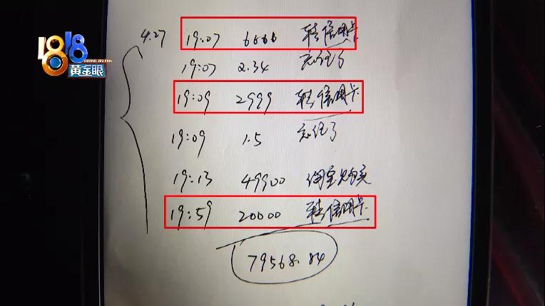 女儿加群领皮肤，老爸损失近八万