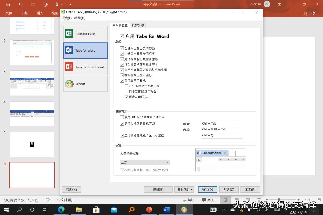 为word文档添加尾注,word论文模板插件