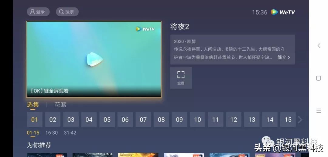 重磅神器丨官方出品，安装就是VIP，不存在付费观影