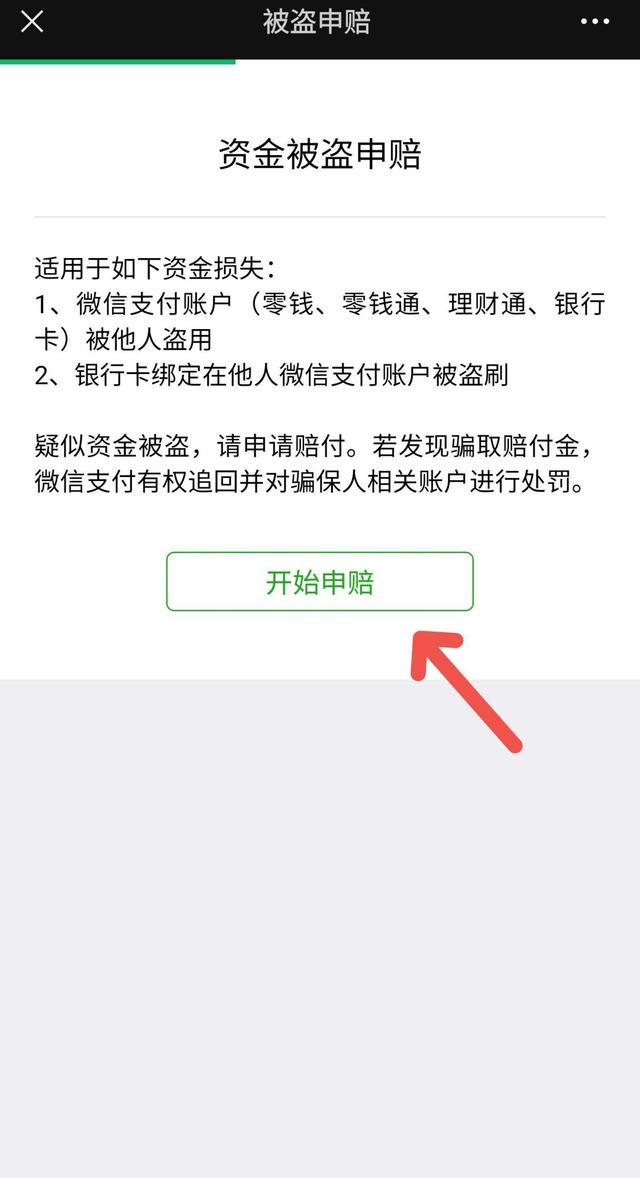 退回微信红包是原路退回吗,微信红包被退回会退回哪里