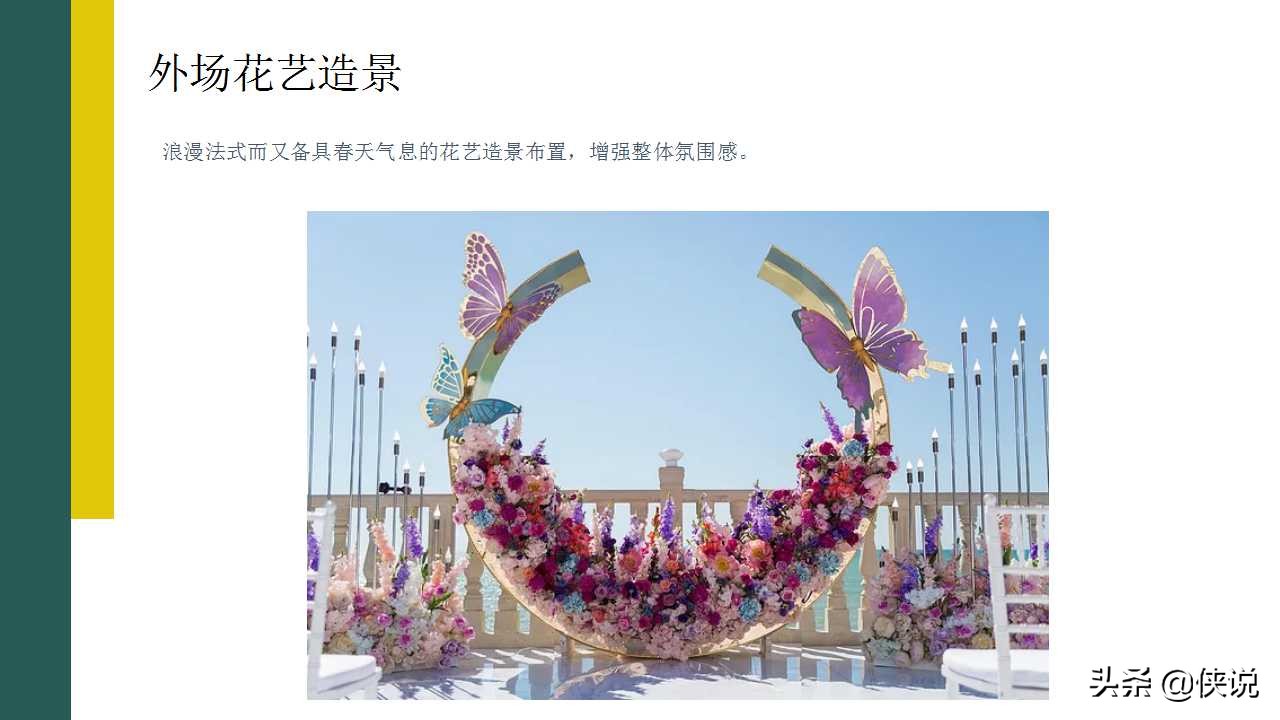 地产暖场活动策划冬季,商业地产暖场活动执行方案