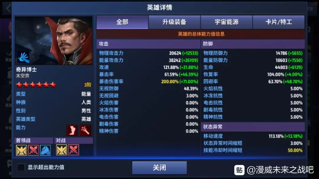 漫威奇异博士新制服评测,功能多样!新角色猩红蜘蛛实力惊人