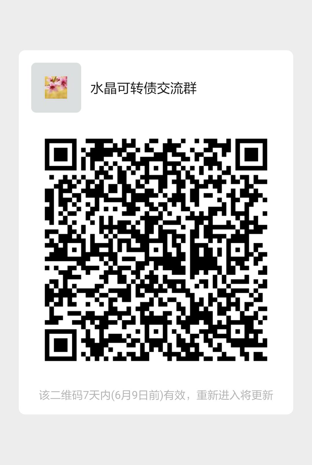 水晶可转债交易代码,水晶可转债怎么转换成股票