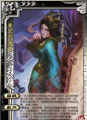 比对上百张游戏卡片，法官用两个公式判定了这场“典出三国”的著作权之战