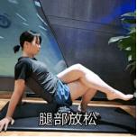 髂胫束摩擦综合征（膝外侧疼痛）跑步杀手，自我预防、康复的方法