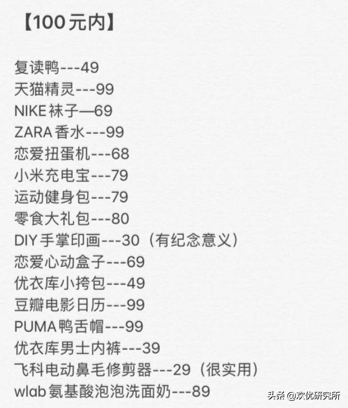 学生时期给男朋友送什么生日礼物,适合学生送男朋友的生日礼物推荐