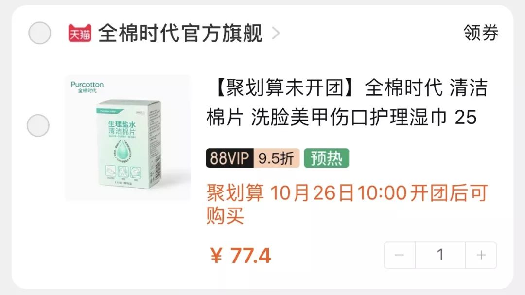 双11的清单 (双11商品清单图片)