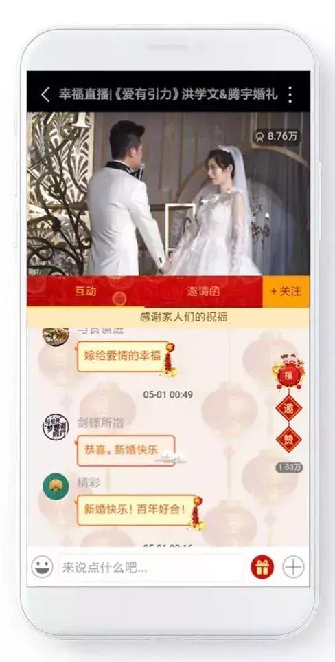 全世界宣布爱你婚礼现场,全世界宣布爱你婚礼版