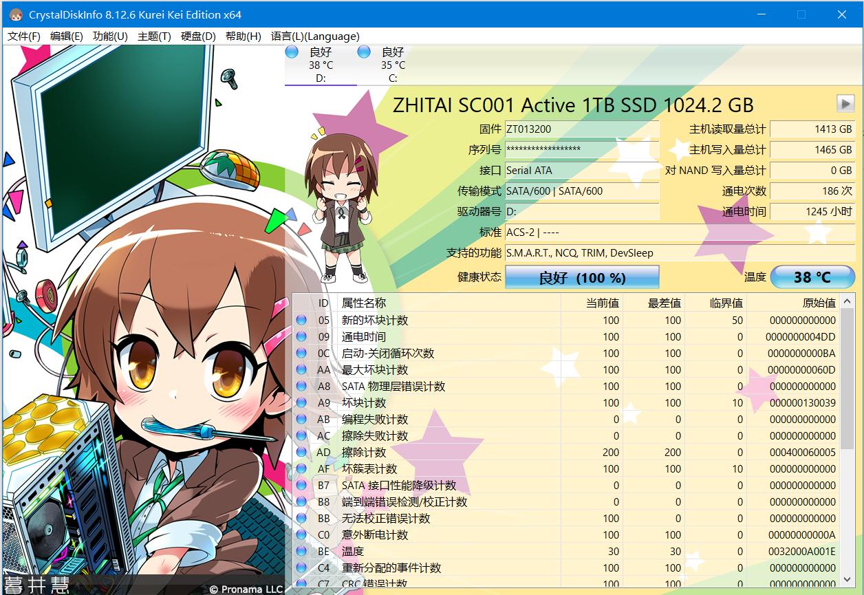 硬盘健康检测软件,电脑查看硬盘使用信息的软件