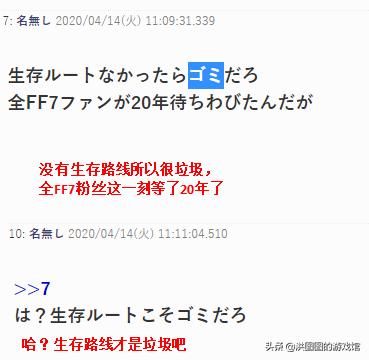 最终幻想7重制版最后一部,最终幻想7哪些角色死了
